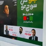 NA-248 (Karachi Central - II) Election 2024-Muhammad-Hassan-Khan