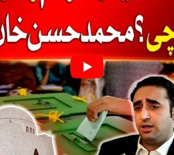 NA-248 (Karachi Central - II) Election 2024-Muhammad-Hassan-Khan