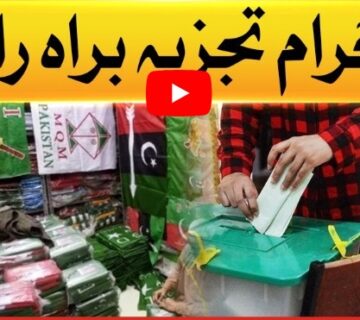 NA-248 (Karachi Central - II) Election 2024-Muhammad-Hassan-Khan